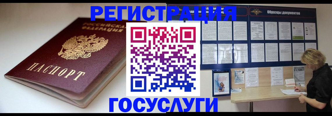 прописка регистрация в Таганроге
