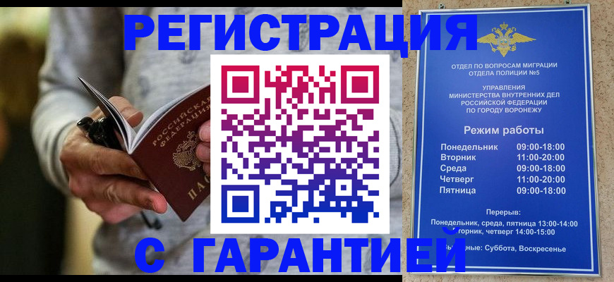 временная регистрация купить в Таганроге