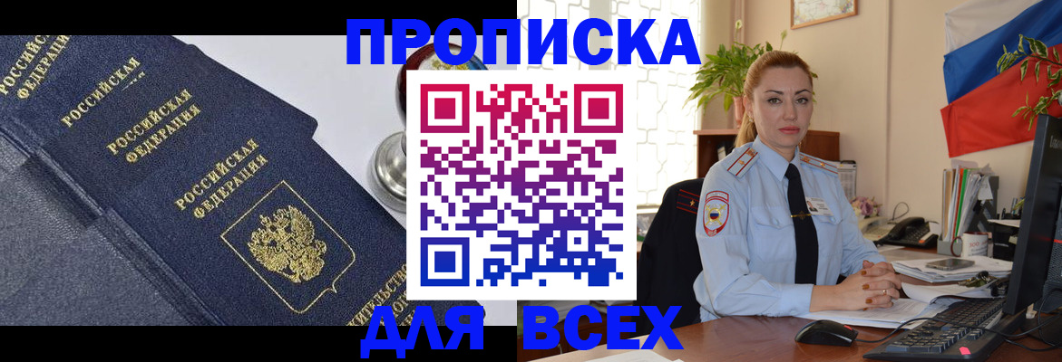 где прописаться в Таганроге